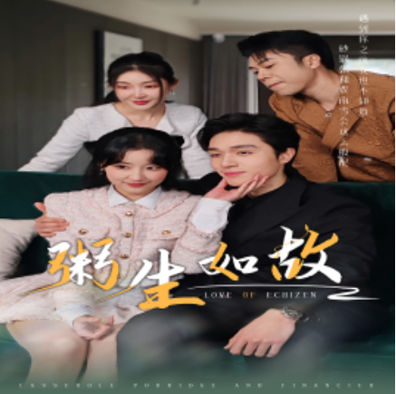 短剧《粥生如故（77集全）》夸克网盘资源免费观看  第1张