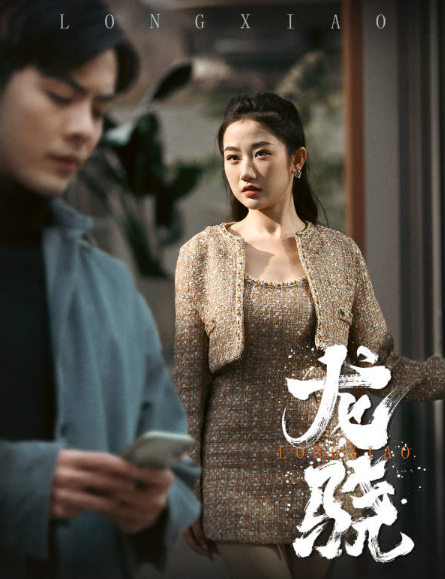 短剧《龙骁（擎天）100集全》夸克网盘资源免费观看  第1张