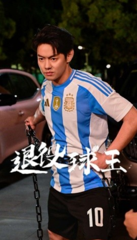 短剧《退役球王（70集全）》夸克网盘资源免费观看  第1张