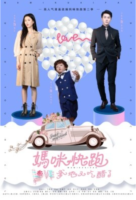 短剧《妈咪快跑爹地又吃醋了（81集全）》夸克网盘资源免费观看  第1张