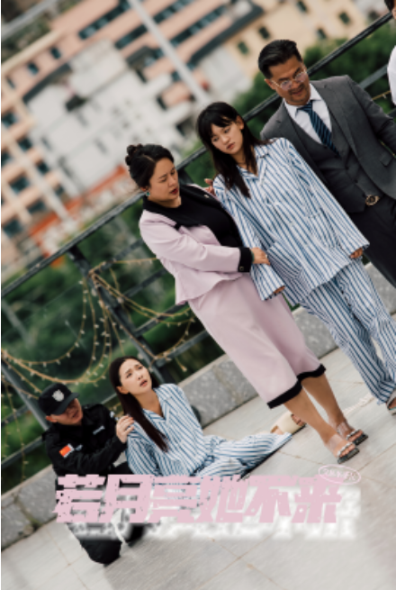 短剧《若月亮她不来（36集全）》夸克网盘资源免费观看  第1张