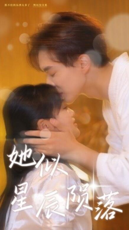 短剧《她似星辰陨落（90集全）》夸克网盘资源免费观看  第1张