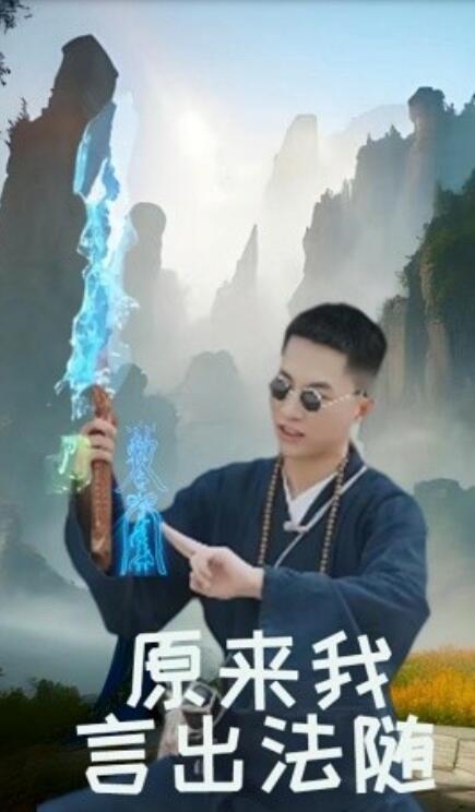 短剧《原来我言出法随（53集全）》夸克网盘资源免费观看  第1张