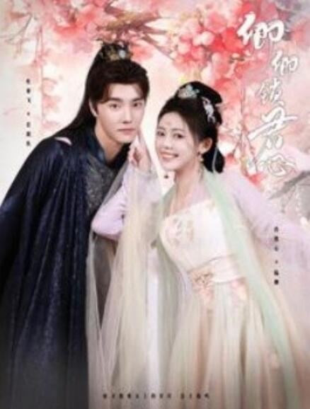 短剧《卿卿锁君心（102集全）》夸克网盘资源免费观看  第1张