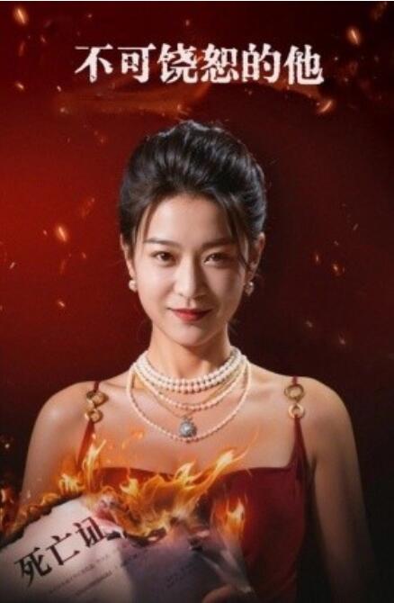 短剧《不可饶恕的他（28集全）》高清完整版高清免费观看  第1张