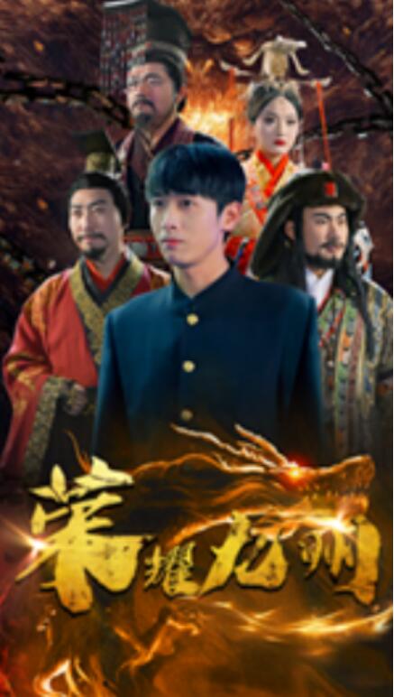 短剧《荣耀九州（79集全）》短剧高清完整版高清免费观看  第1张