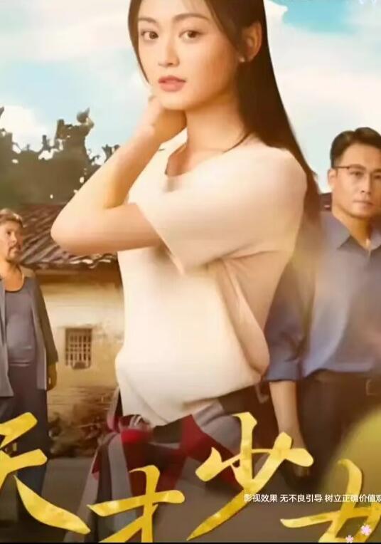 短剧《中专女生吊打全球数学大佬（1-70集）》夸克网盘资源免费观看  第1张