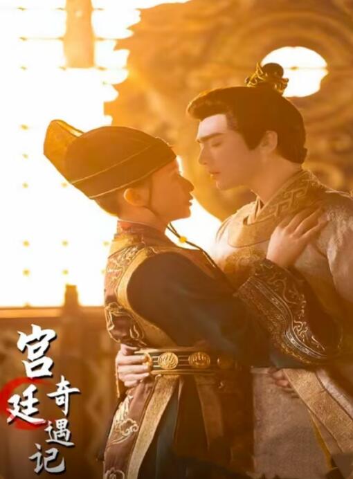 短剧《宫廷奇遇记（1-85集）》夸克网盘资源免费观看  第1张