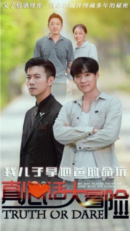 短剧《我儿子拿他爸的命玩真心话大冒险（1-79集）》夸克网盘资源免费观看  第1张
