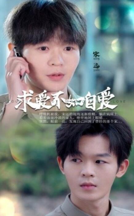 短剧《求爱不如自爱（1-61集）》夸克网盘资源免费观看  第1张