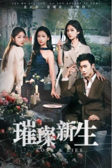 短剧《璀璨新生（1-62集）》夸克网盘资源免费观看  第1张