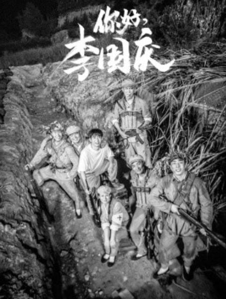 短剧《你好，李国庆（1-40集）》夸克网盘资源免费观看  第1张