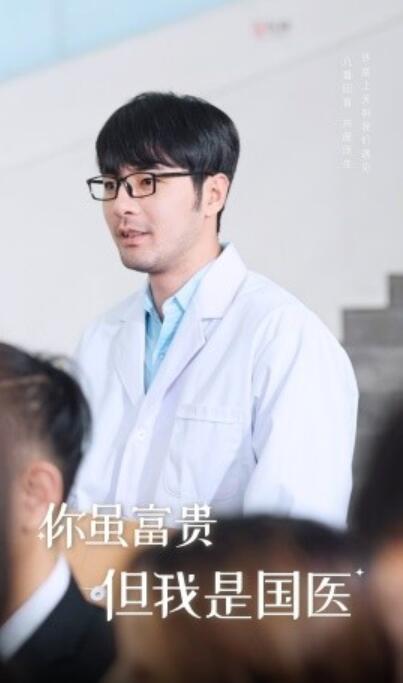 短剧《你虽富贵但我是国医（1-30集）》夸克网盘资源免费观看  第1张