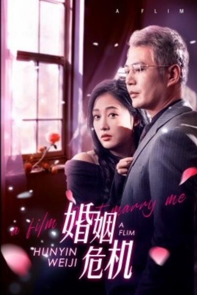 短剧《婚姻危机（1-65集）》夸克网盘资源免费观看  第1张