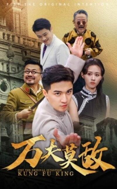 短剧《万夫莫敌（50集全）书雪漫》完整版高清免费观看  第1张