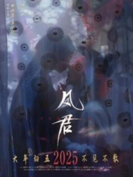 短剧《凤君（1-60集）》夸克网盘资源免费观看  第1张