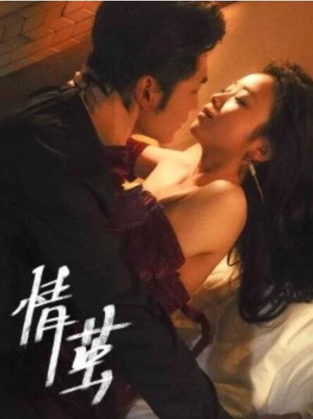 短剧《情茧（60集全）》完整版高清免费观看  第1张