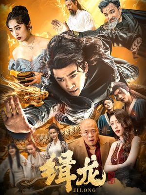 今朝龙影破云归（88集）短剧超清全集在线看