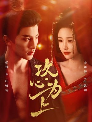 攻心为上（77集）短剧全剧免费合集