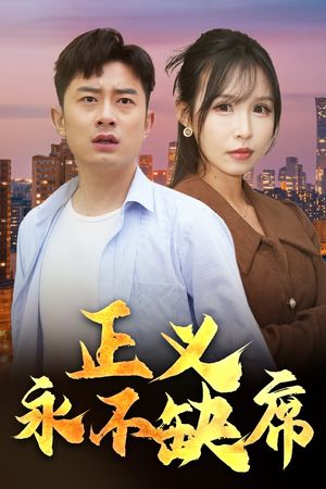 家外有家（37集）短剧全剧终合集放送