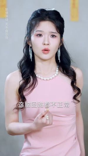 被读心的我成了团宠少爷（54集）短剧全集秒播无卡顿