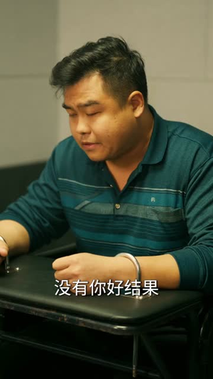 重活一世：不当怨种当大佬（80集）重生短剧