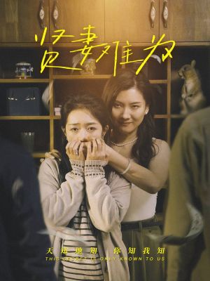 贤妻难为（30集）短剧全剧免费合集