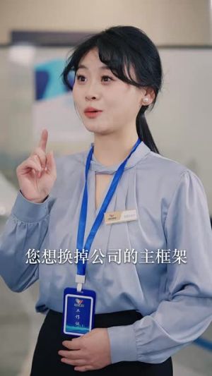 山鸡不是凤凰（52集）短剧宝藏全集限免看