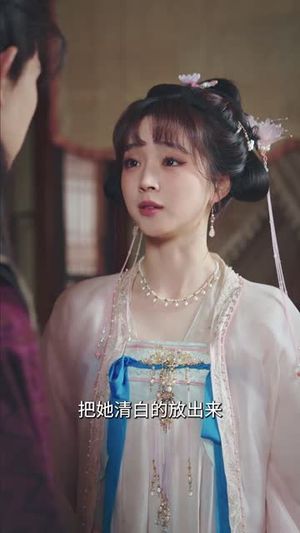 我靠直播养太子（53集）短剧全剧终限免畅刷