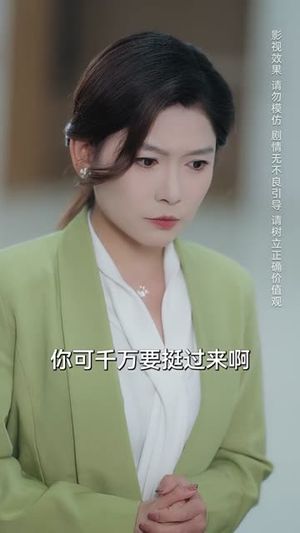 一厢情愿（60集）甜宠短剧