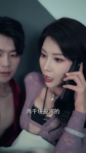 美人引陷（56集）穿越短剧