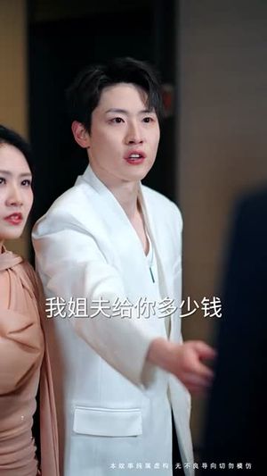 更吹落星如雨（50集）仙侠短剧