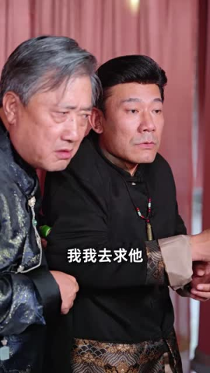 出世（70集）逆袭短剧