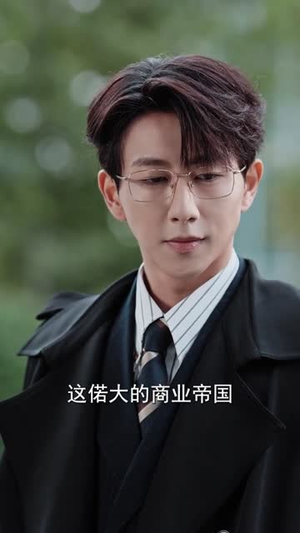 短剧推荐:不是吧老爹,你真是首富啊55集,看人生艰辛与励志逆袭 不是吧老爹,你真是首富啊(55集)神豪短剧