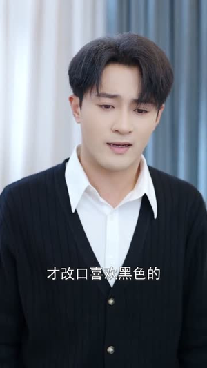 赠她心跳余温爱意焚作尘烟（66集）逆袭短剧