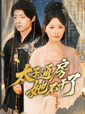 盛世无忧（70集）今日短剧分享