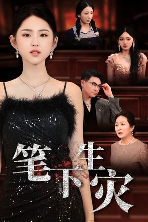 我把自己送上审判庭(60集) 我把自己送上审判庭(60集)一个短剧看全集