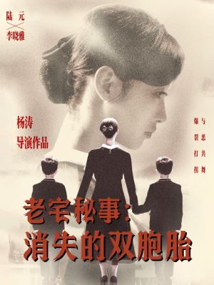 消失的孩子（90集）直接看到大结局