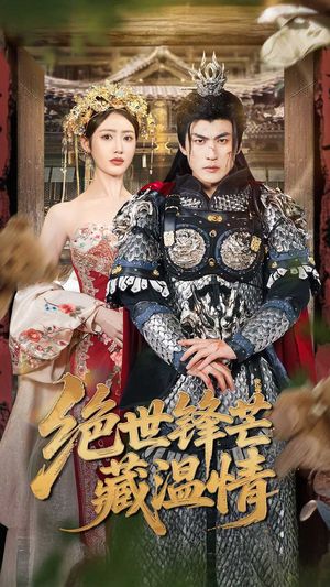 全能奶爸（71集）精彩短剧看全集