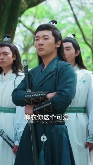 有请小师叔(61集) 有请小师叔(61集)免费观看完整版