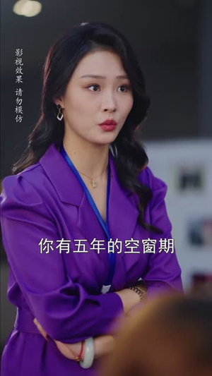 婚后第五年（61集）逆袭短剧