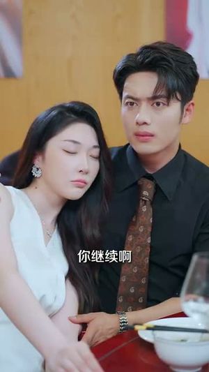 我真是大反派啊（90集）在哪个平台能看