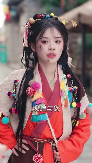 穿越后我帮小祖宗振兴家族（70集）免费短剧片段