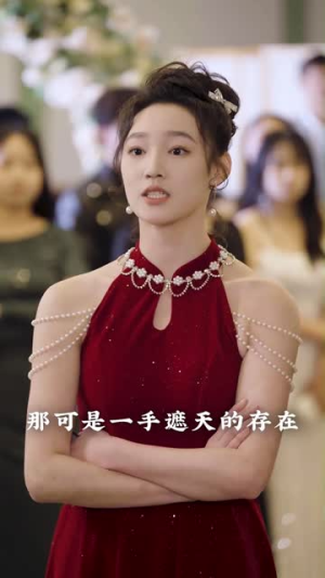 穿婚纱追星致分手?第64集揭晓结局,读者直呼真实 你穿婚纱追星,我分手你哭啥(64集)逆袭短剧