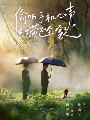 短剧偷听手机心声,崽崽带飞全家63集全,看崽崽如何带飞全家欢 偷听手机心声,崽崽带飞全家(63集)萌宝短剧