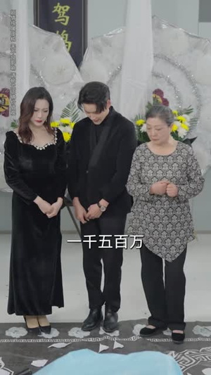 重回老公假死前，我逆风翻盘（61集）重生短剧