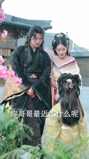 大炎风云录（84集）逆袭短剧