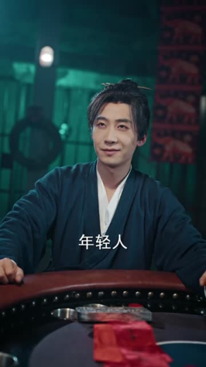 以术反赌80集全免费!超燃剧情揭秘以术破局,完整版一口气看完 以术反赌,以命破局(80集)逆袭短剧