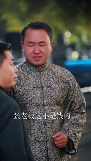 从民国开始亏成首富72集全免大结局!一口气看到爽 从民国开始亏成首富(72集)穿越短剧