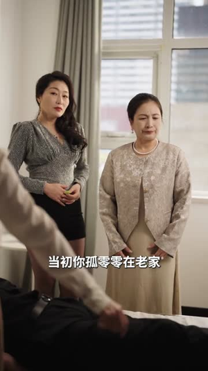 装穷七年，老公全家破防了（54集）逆袭短剧